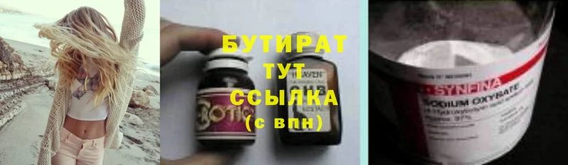 цены наркотик  Белореченск  Бутират GHB 