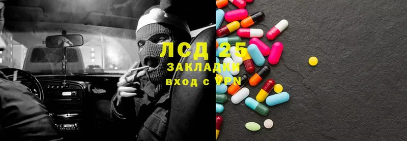 Лсд 25 экстази ecstasy  кракен вход  Белореченск 